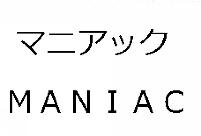 商標登録5991525