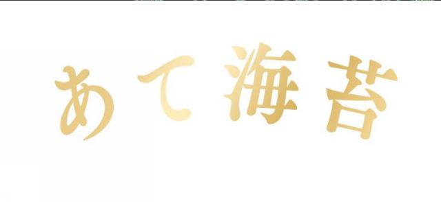 商標登録5912516