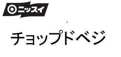 商標登録6267521