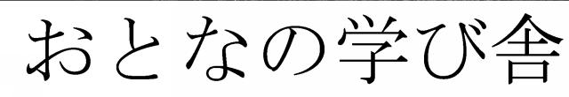 商標登録5991574