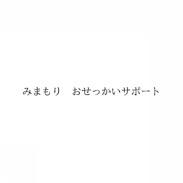 商標登録6549112