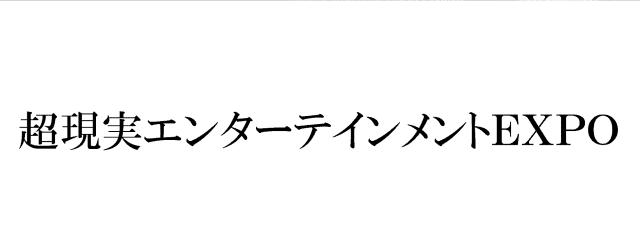 商標登録5991627