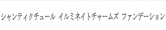 商標登録5991680