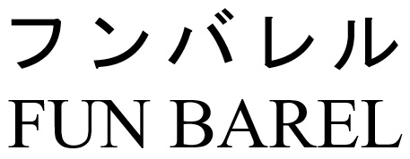 商標登録6549192