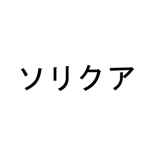 商標登録6168279