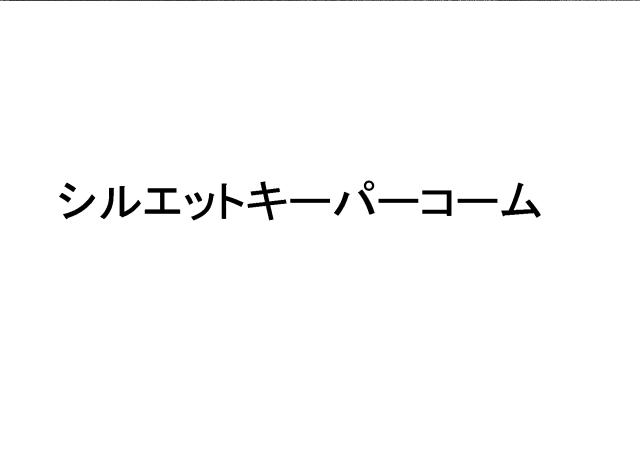 商標登録6828760