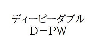 商標登録6828795