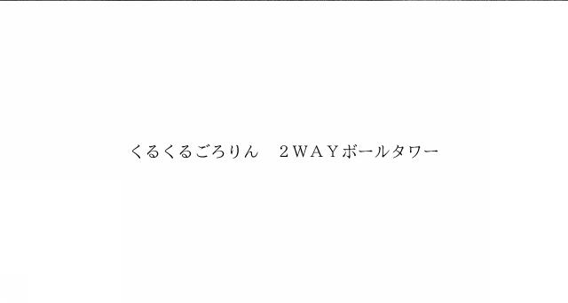 商標登録6828832