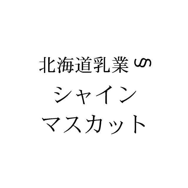 商標登録6720163