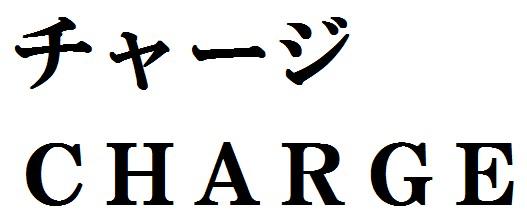 商標登録6065818