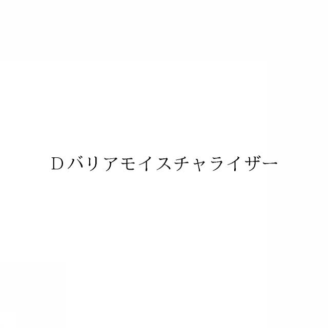 商標登録6720177