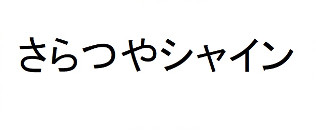 商標登録6828849