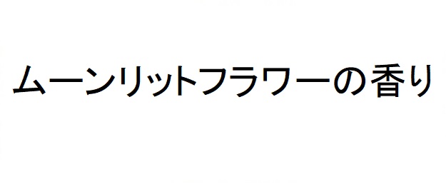 商標登録6828851