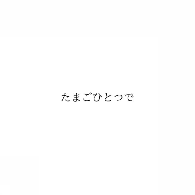 商標登録6065889