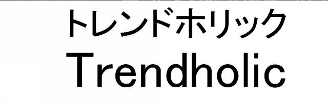 商標登録6267957