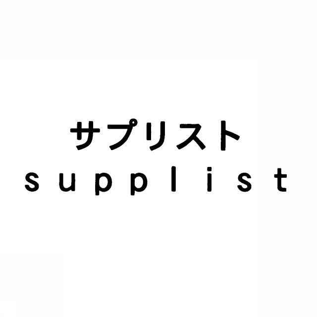 商標登録5293657