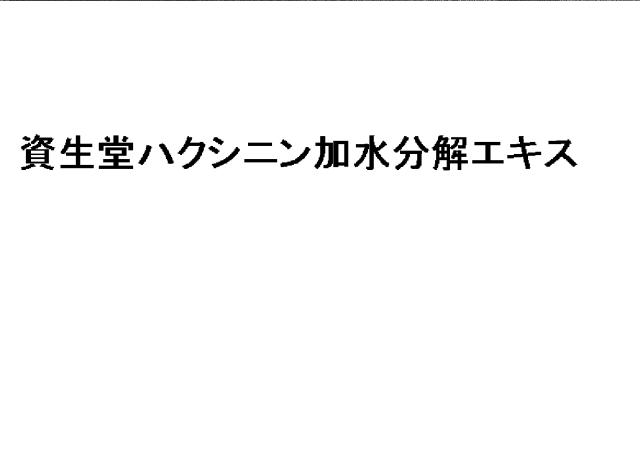 商標登録6168508