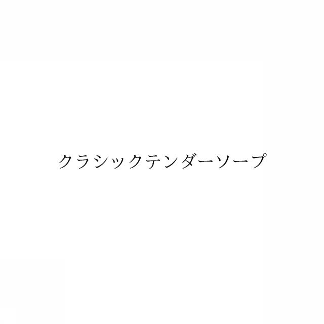 商標登録6943233