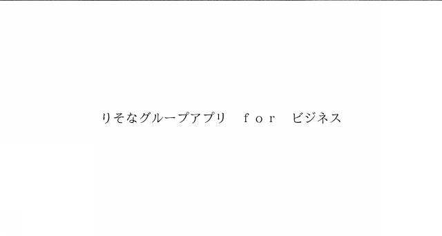 商標登録6720307