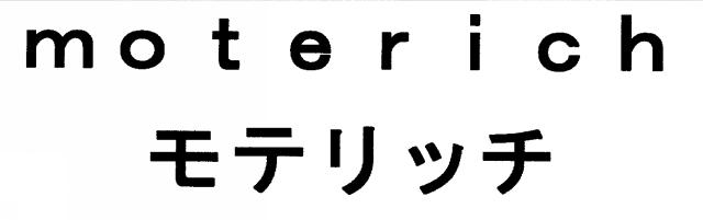 商標登録5550970