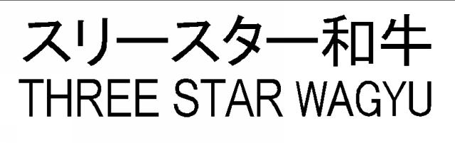 商標登録6268020