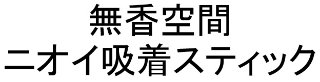 商標登録6943349