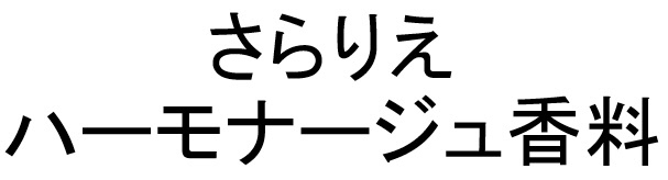 商標登録6943352