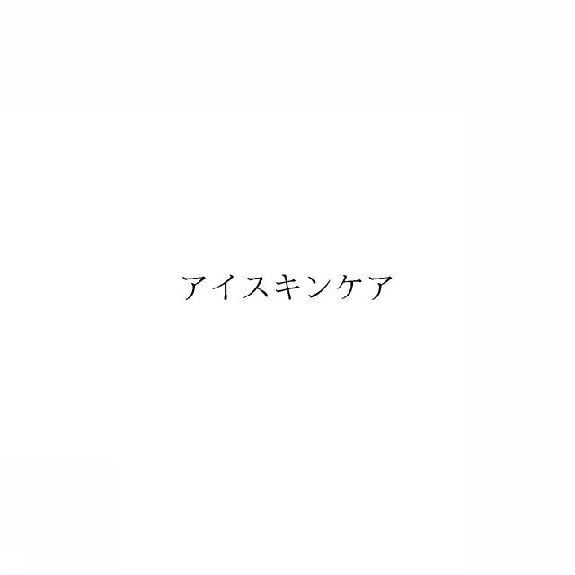 商標登録6001957