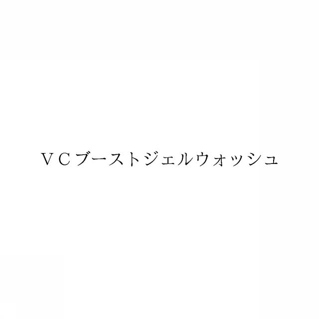 商標登録6331899