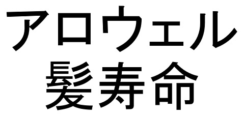 商標登録6943354