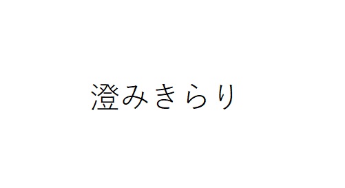 商標登録6720415