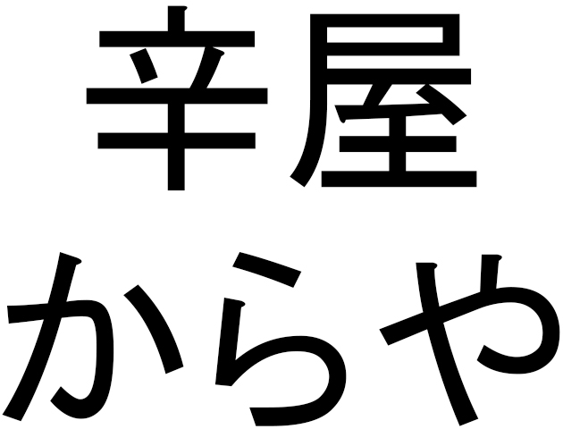 商標登録6720421