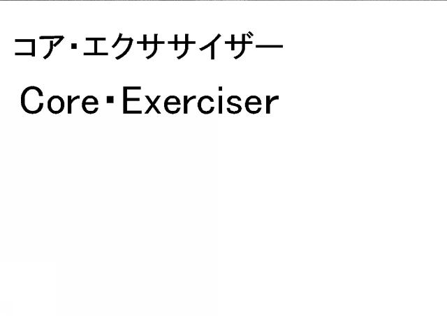 商標登録5551000