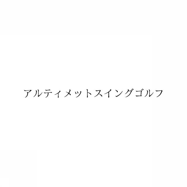 商標登録6829152