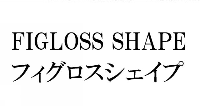 商標登録6268151