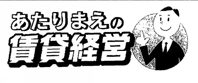 商標登録5465283