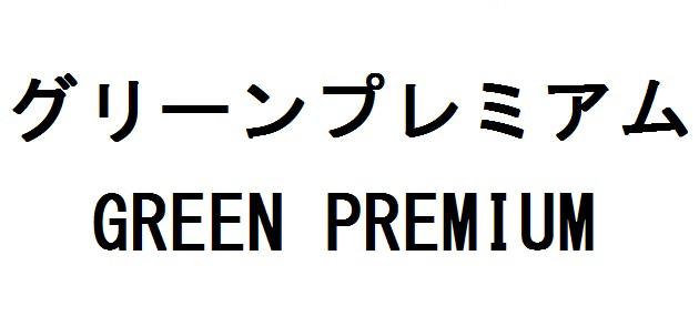 商標登録5992249