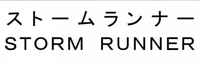 商標登録6549746