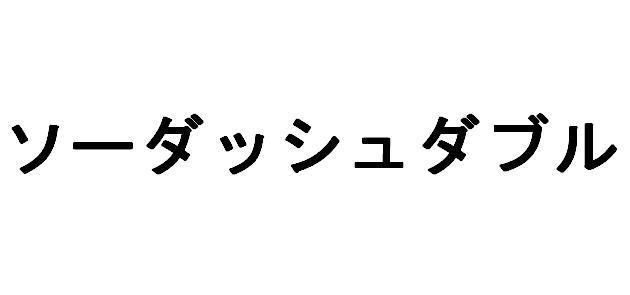 商標登録5551011