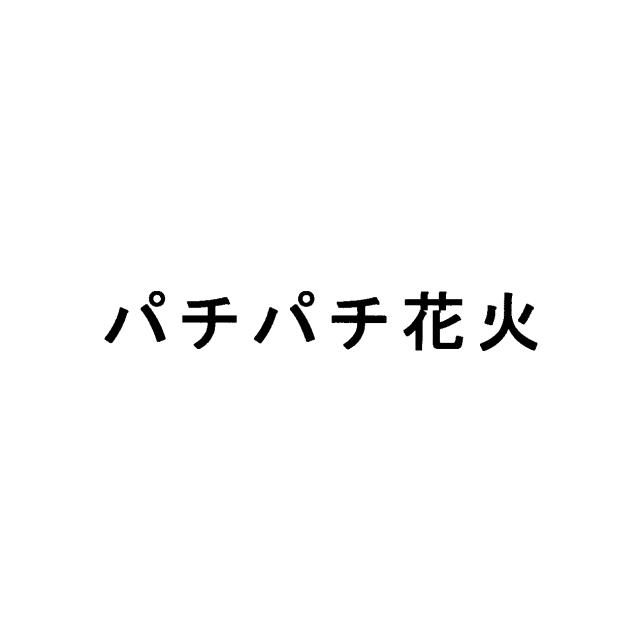 商標登録6720560