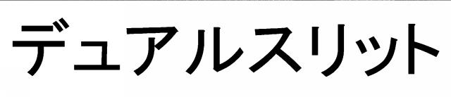 商標登録6885022