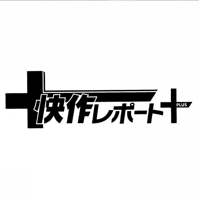 商標登録5820627