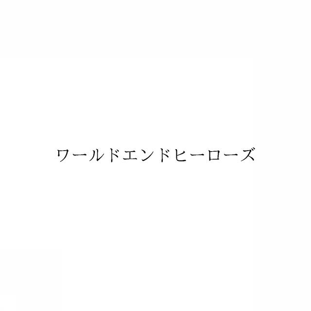 商標登録6066308