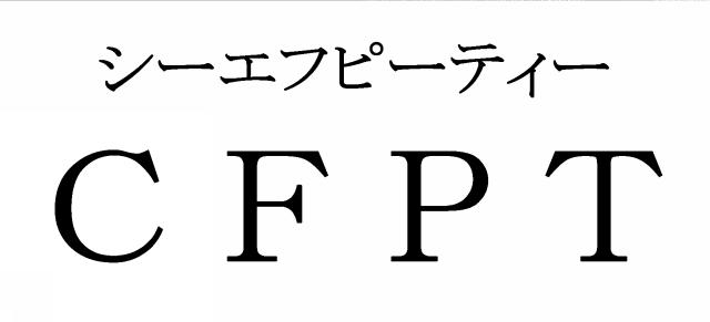 商標登録5992413