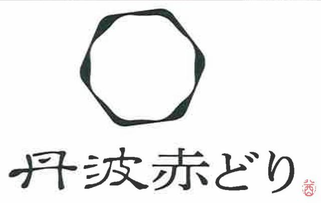 商標登録6390501