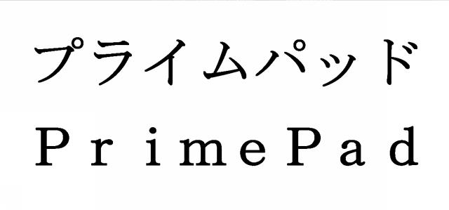 商標登録5383452