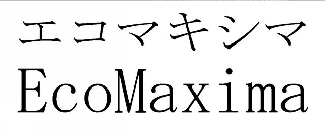 商標登録5644820