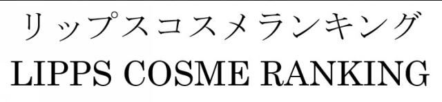 商標登録6268444