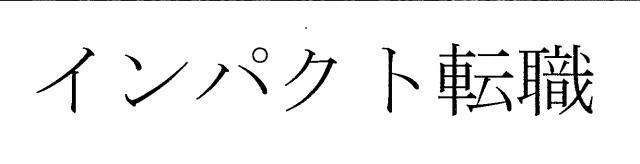 商標登録6829460