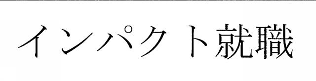 商標登録6829461